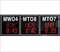 상태표시형 타이머(가로형)